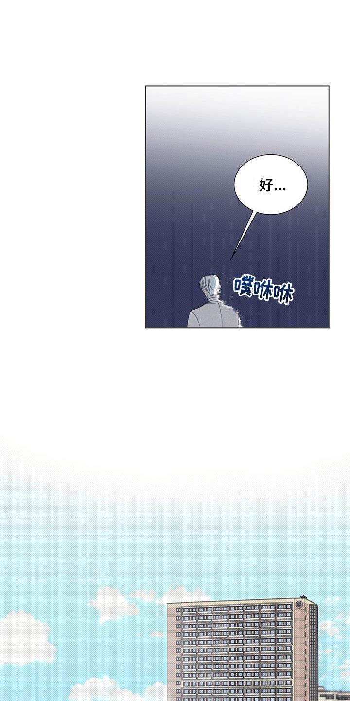 第3话 无法抗拒的脸 第 16 页