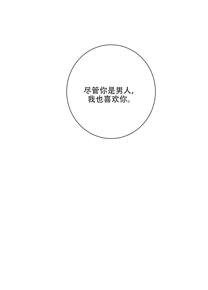 第8话 有女朋友 第 14 页
