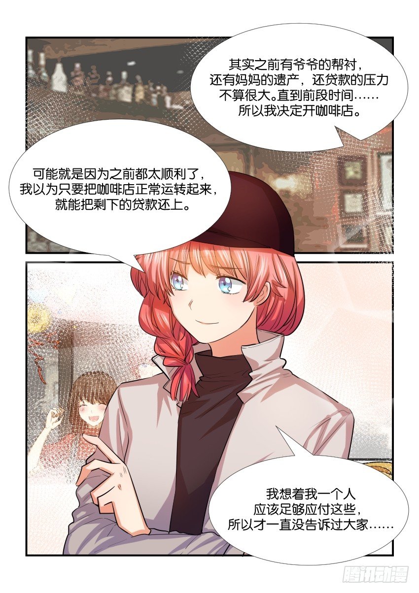 第三十五话 第 15 页