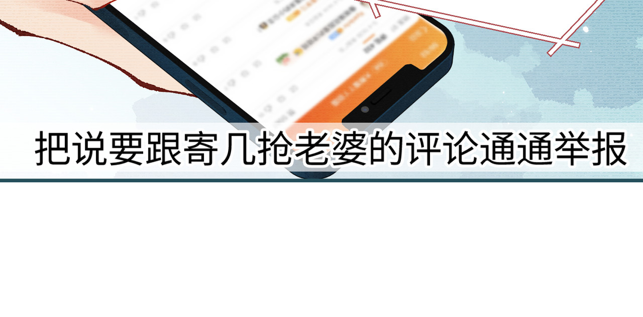 第18话 你是我的颜粉？ 第 59 页