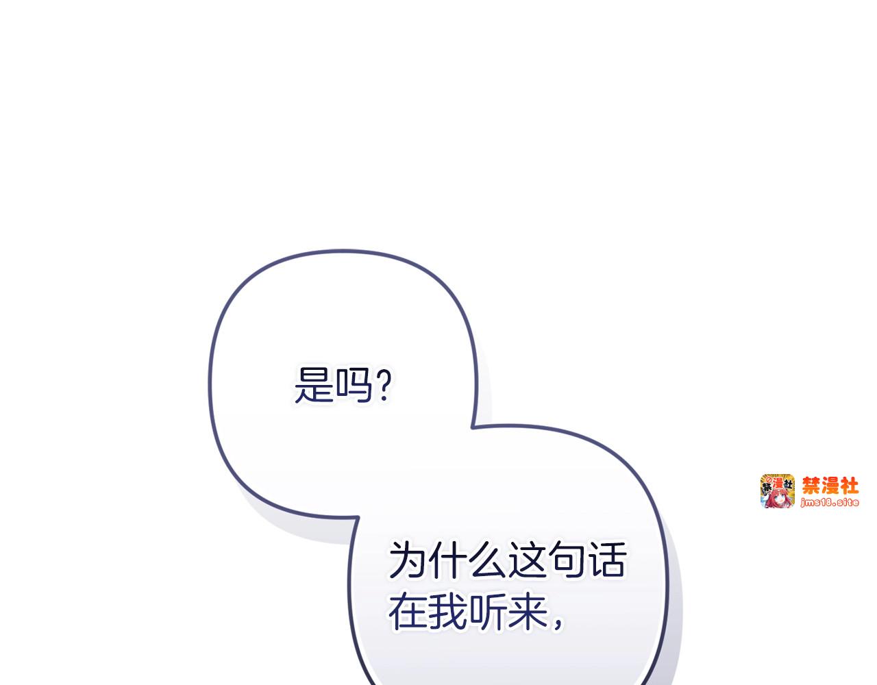 第51话 你生来就是为了嘲笑我 第 173 页