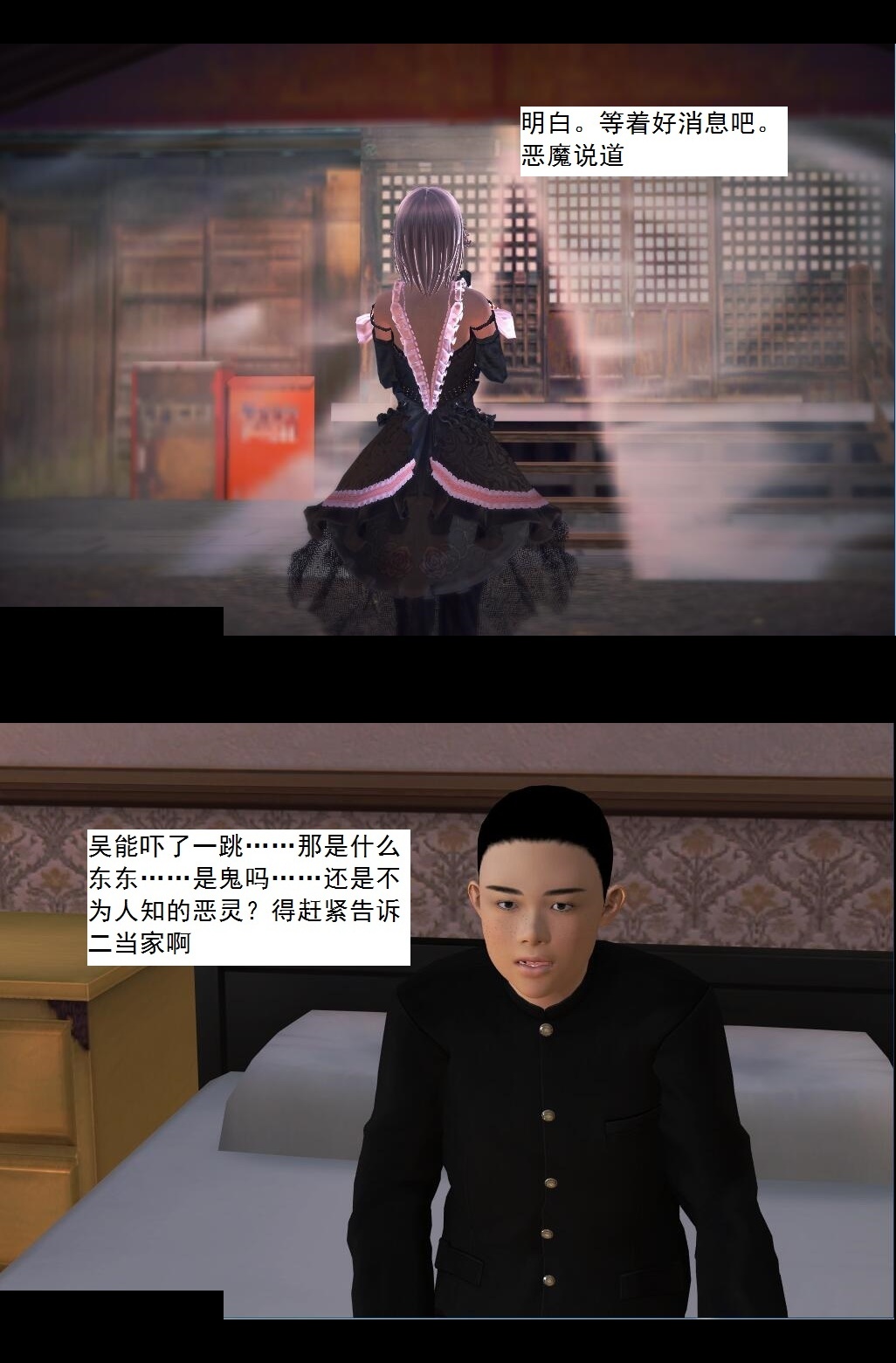 45 陷害【下】 第 8 页