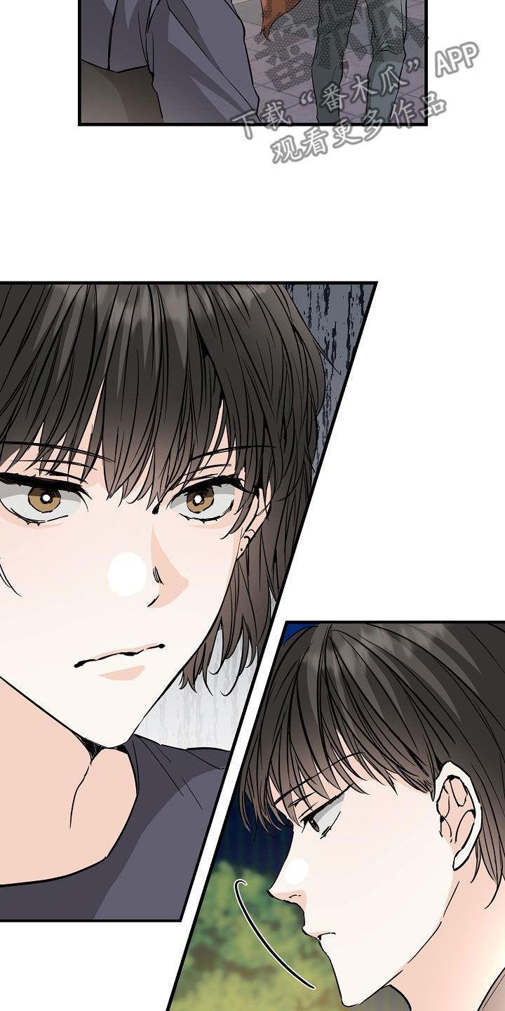 第66话 不理解 第 9 页