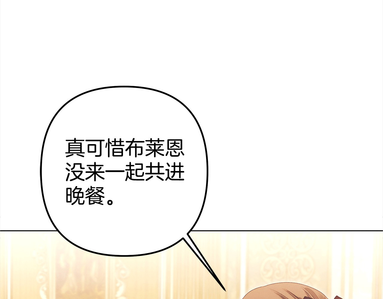 第6话 库坎王来了！ 第 79 页