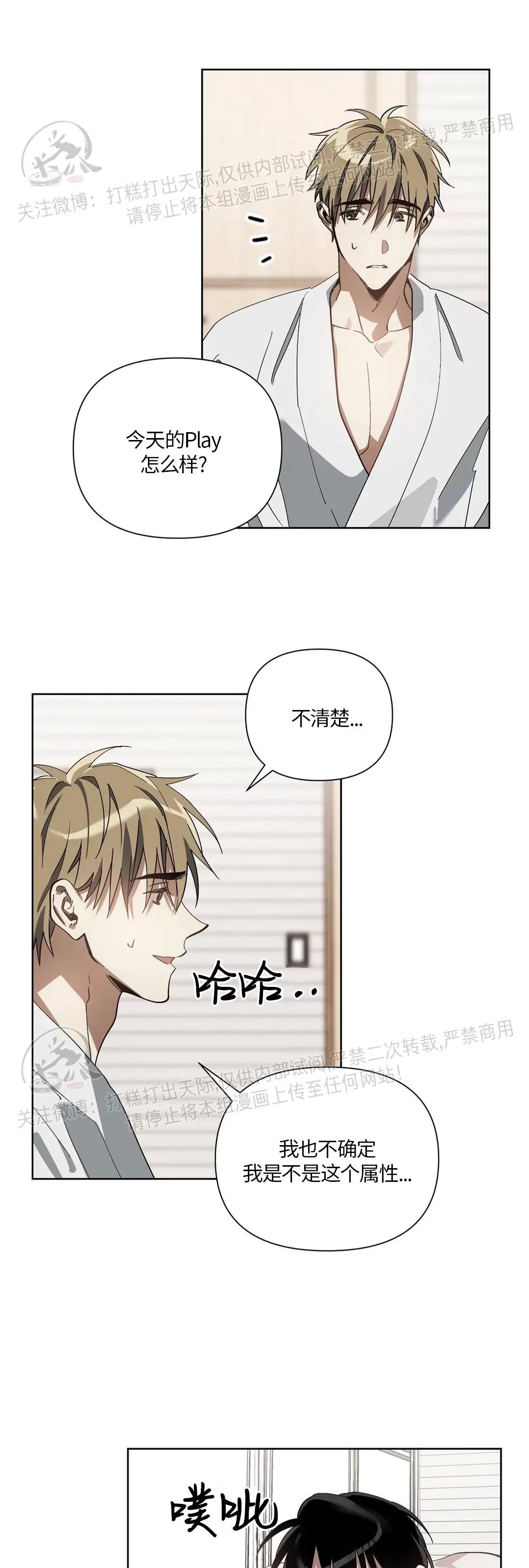 第06话 第 21 页