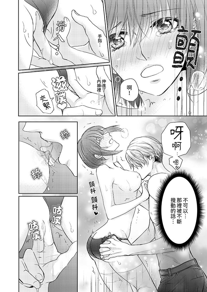 第3话 第 3 页