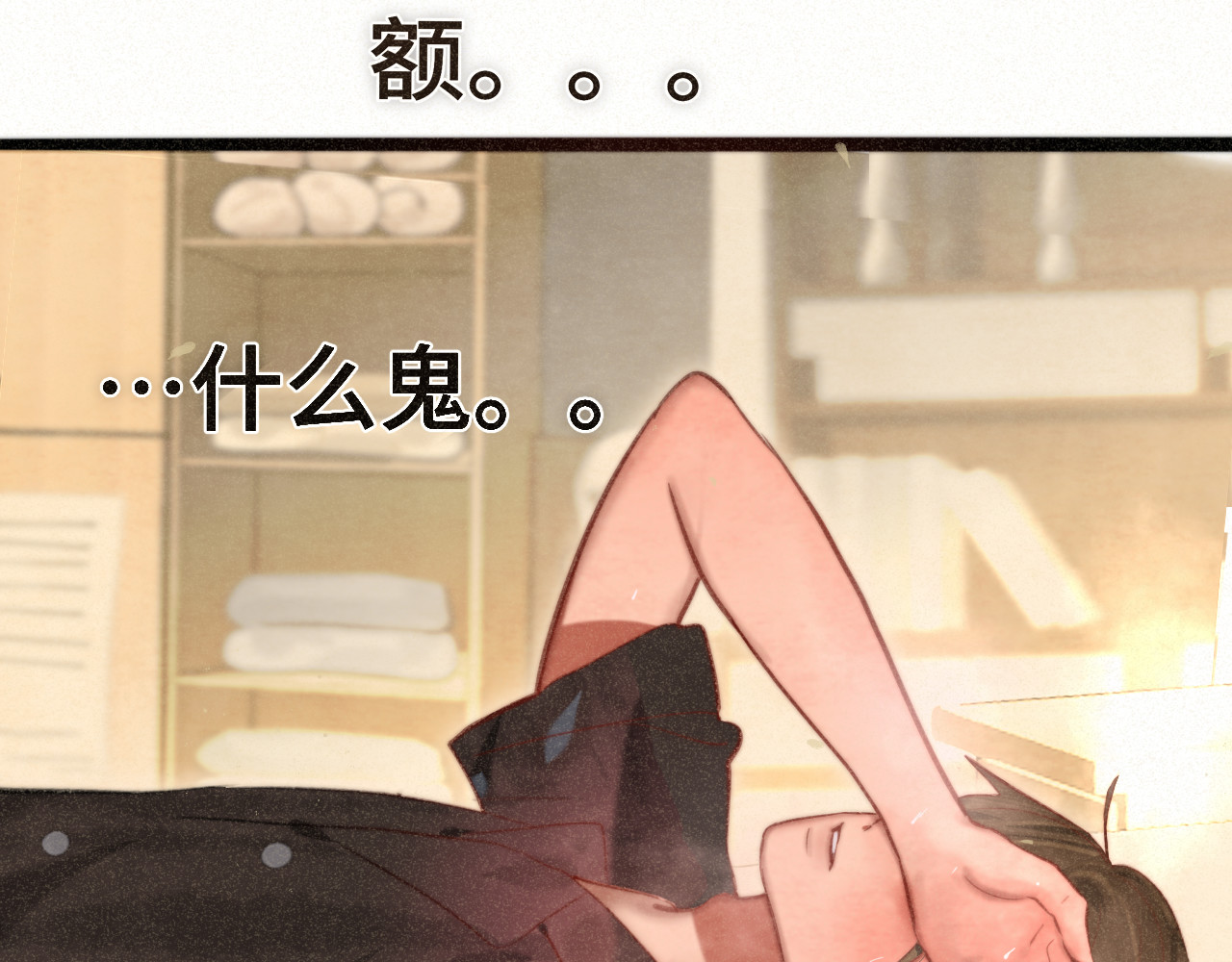 第96话温暖的手心 第 43 页