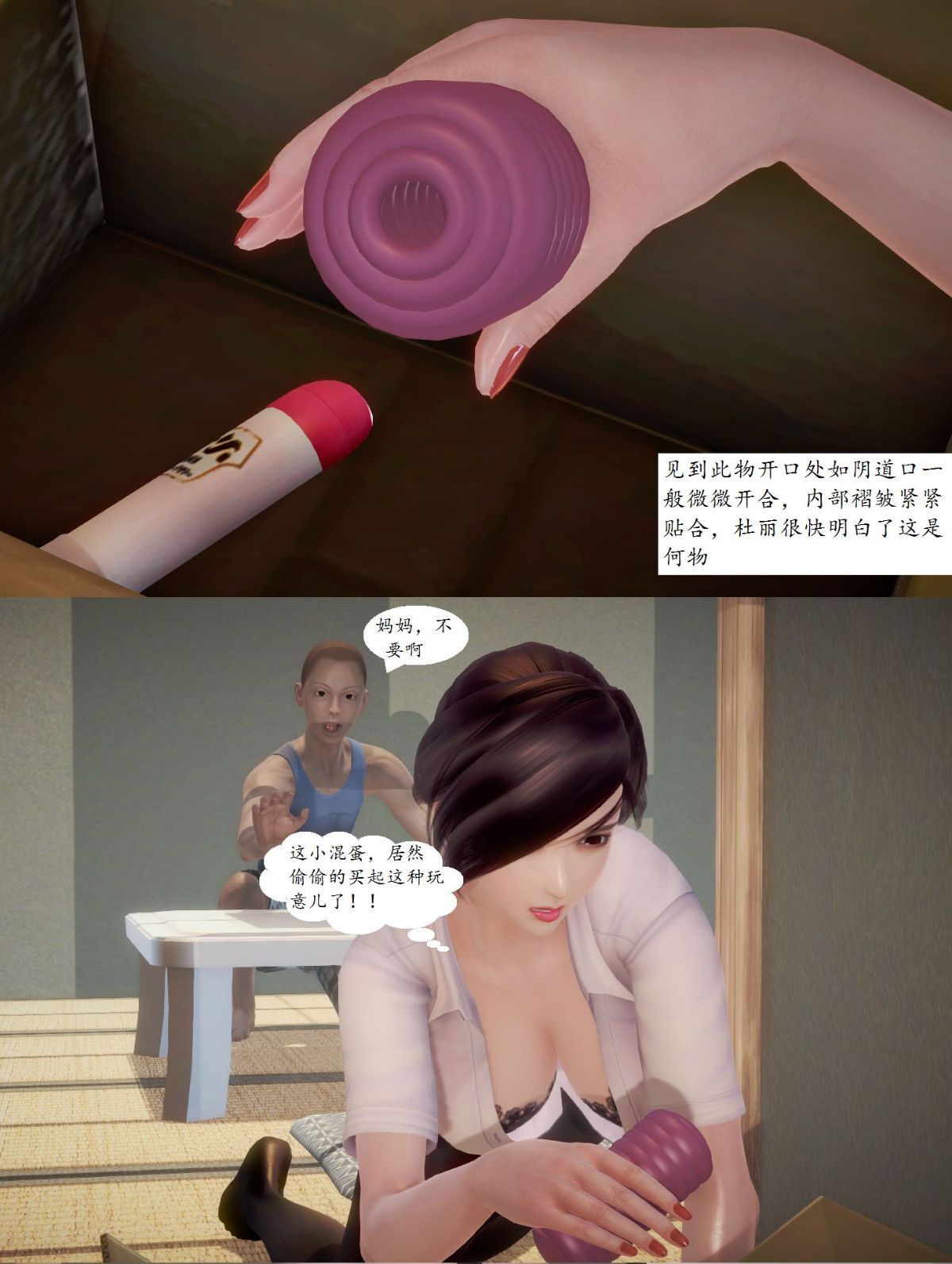 第一话 第 49 页