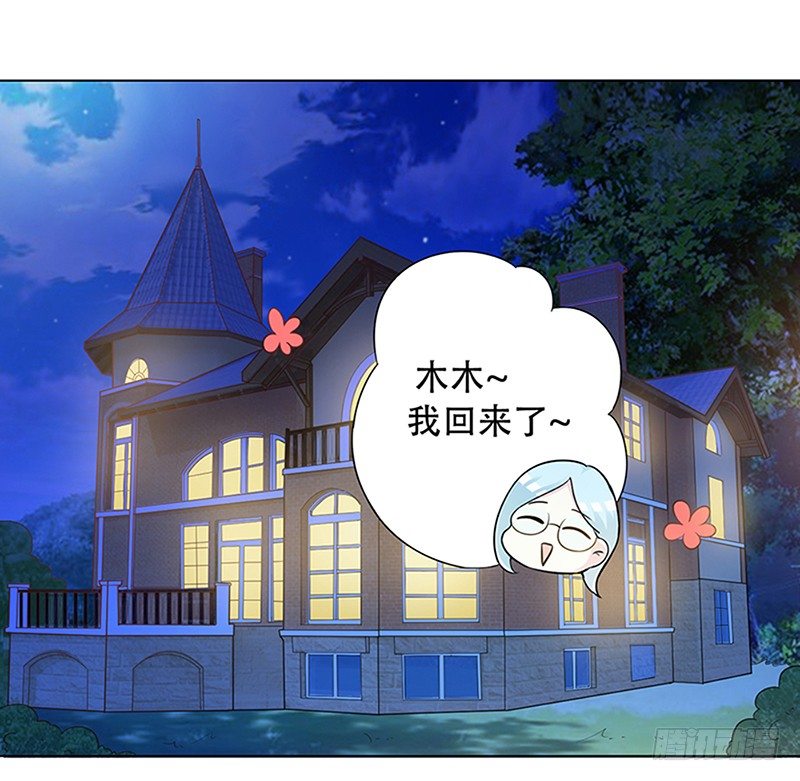 054 他不会吃醋了吧 第 8 页