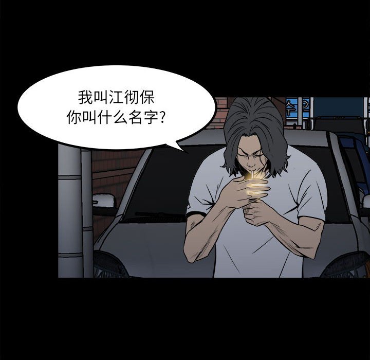 第9话 第 29 页
