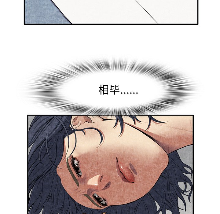 第7话 第 28 页