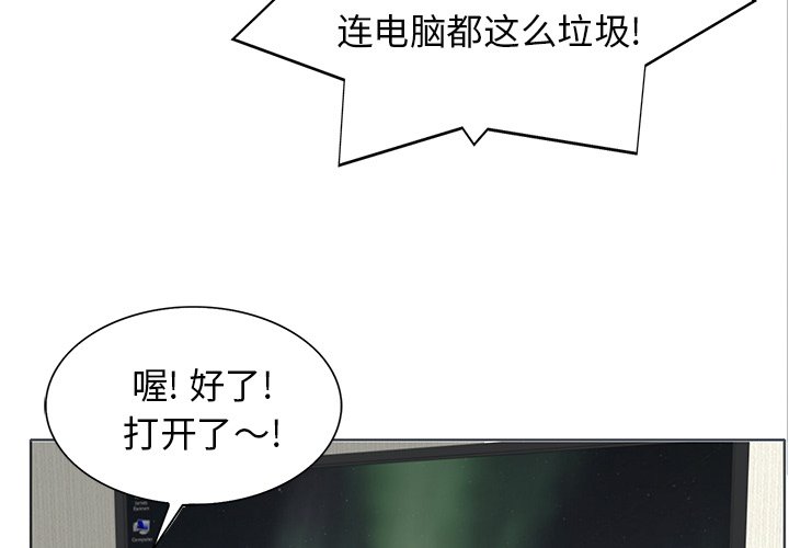 第27话 第 3 页