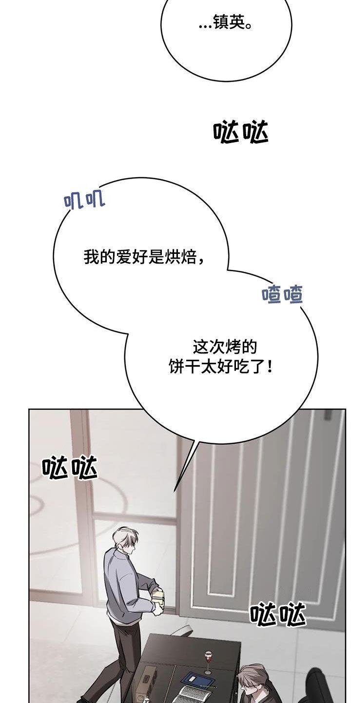 第103话 越线 第 20 页