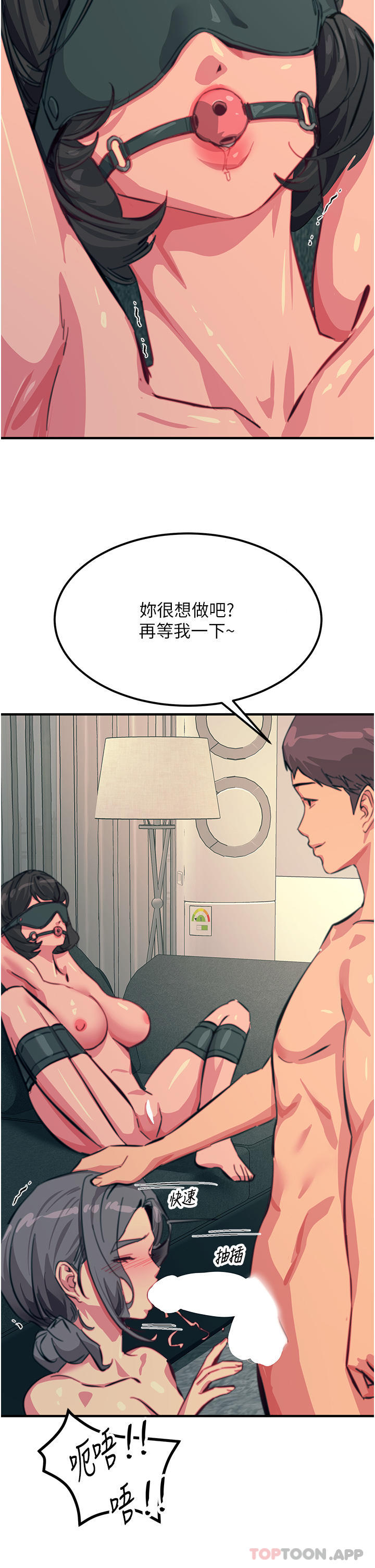 第49话 - 金枪不倒的威力 第 25 页