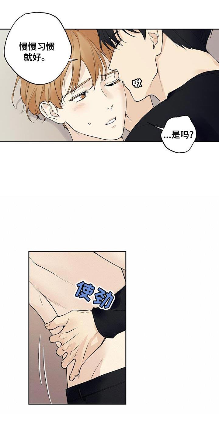 第56话 【第二季】我都接受 第 7 页