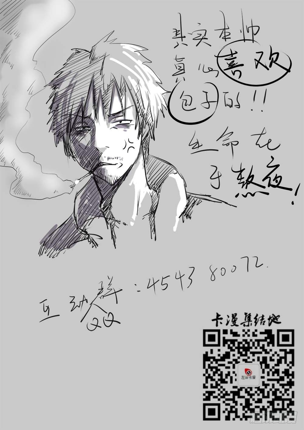 第三十一话 第 12 页