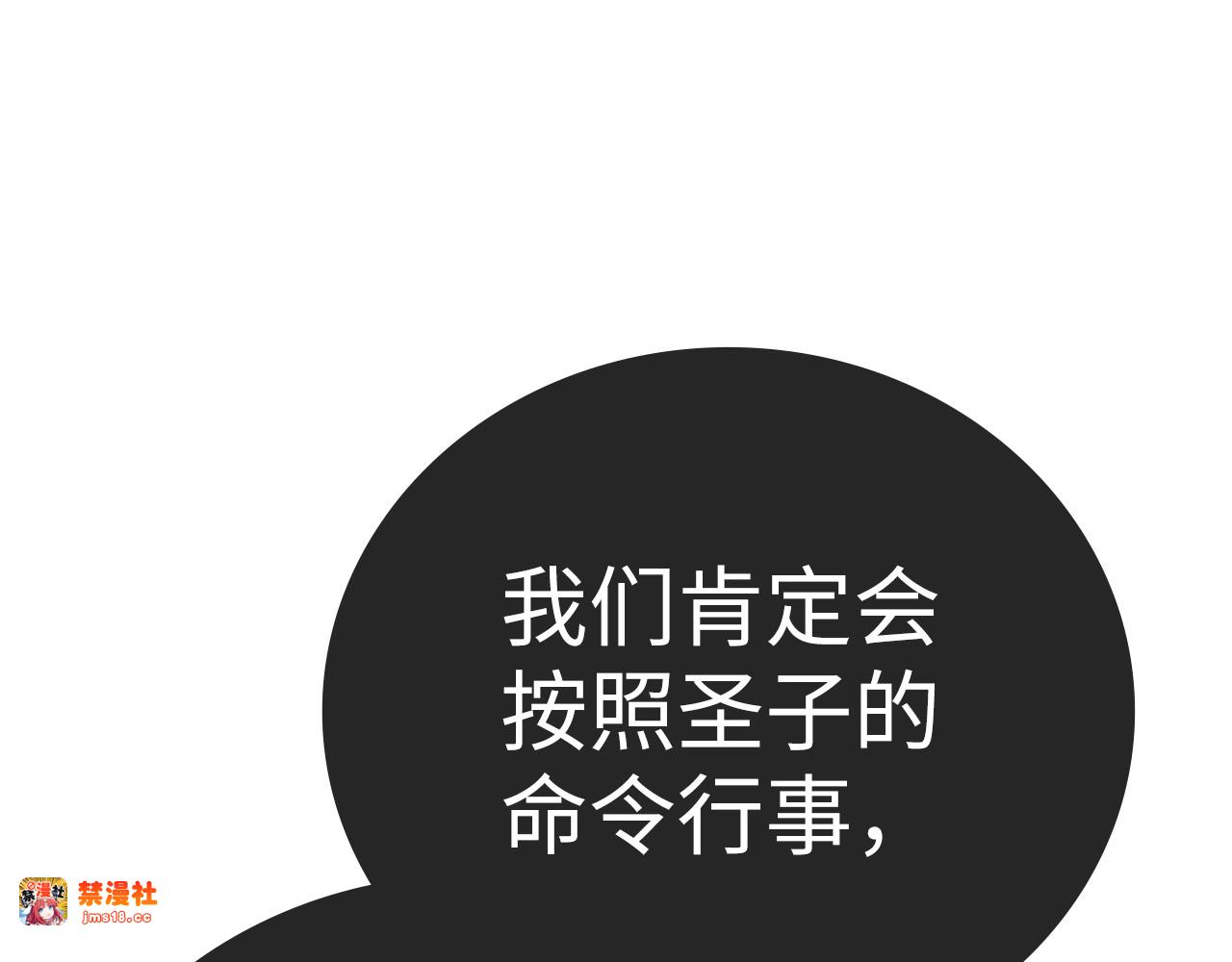 第67话 你就是我的剑 第 39 页