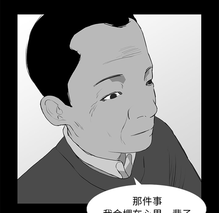 第10话 第 76 页