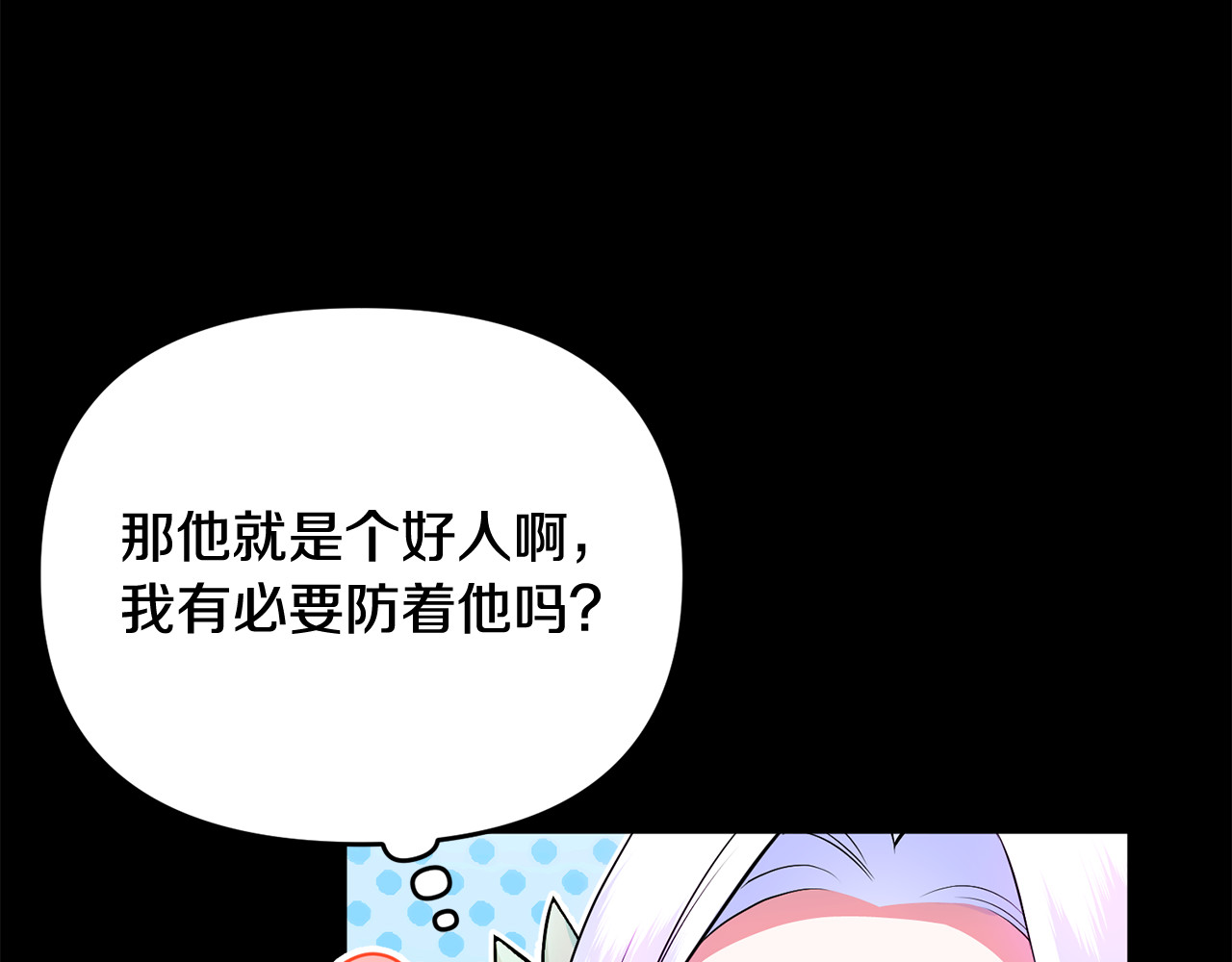第23话 暴露真面目 第 148 页