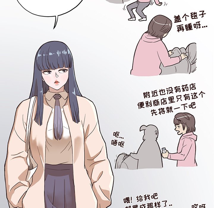第15话 第 51 页