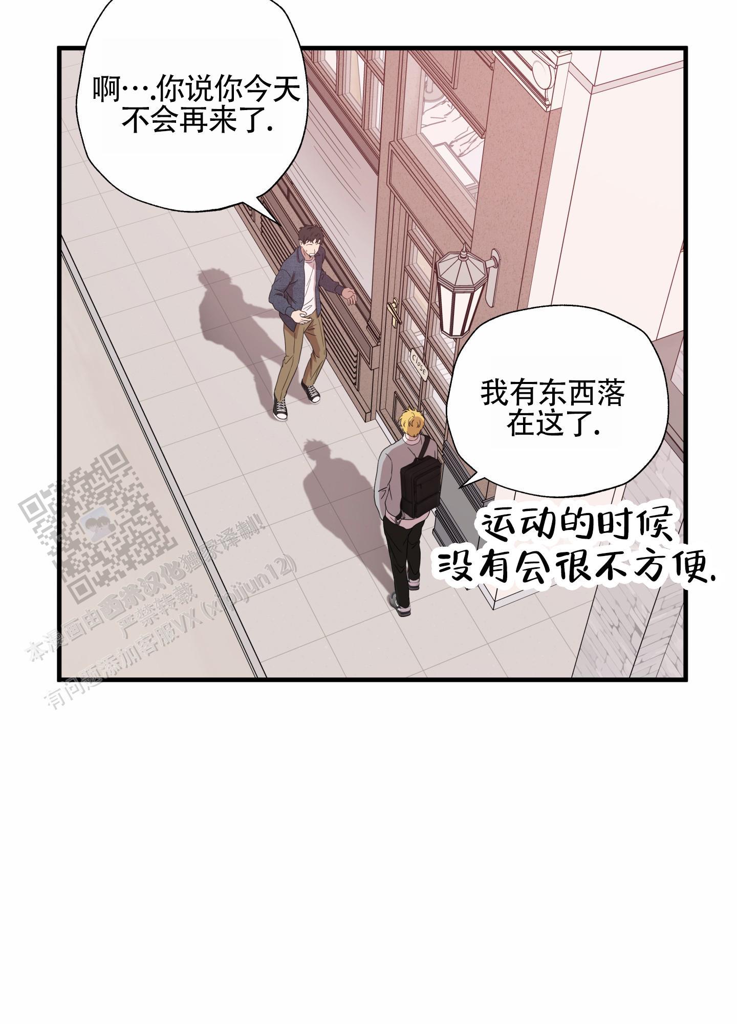 第10话 吃饭 第 29 页