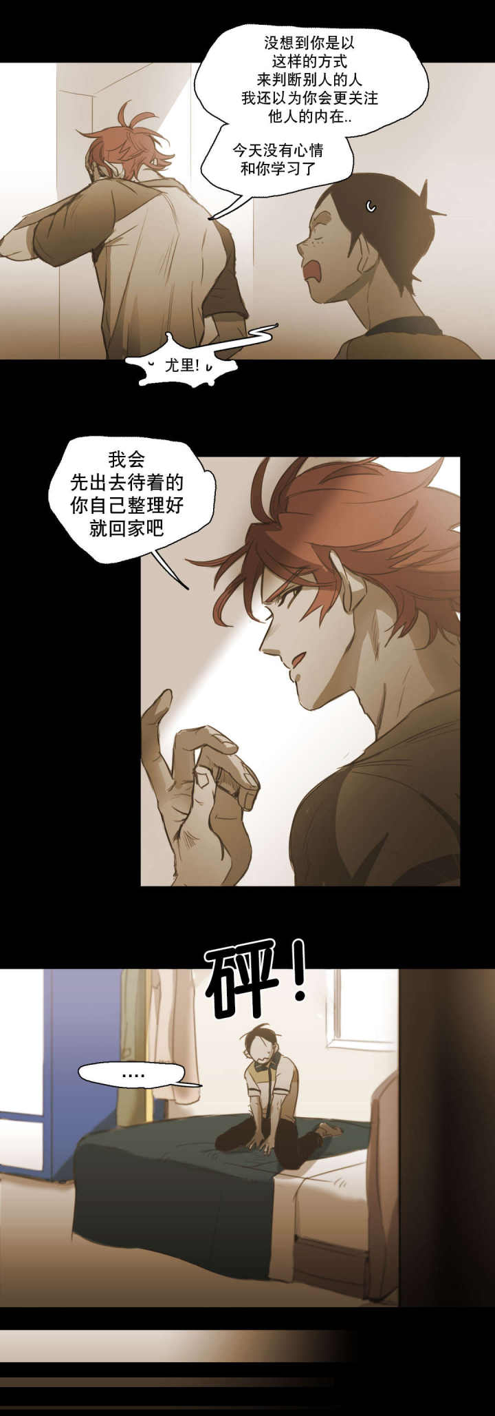 第83话 第83话 第 12 页