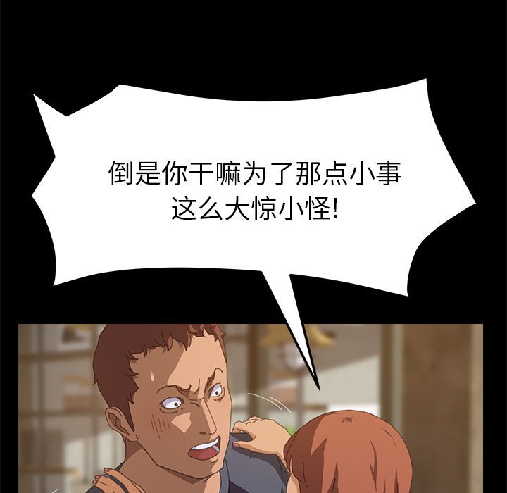第16话 第 108 页