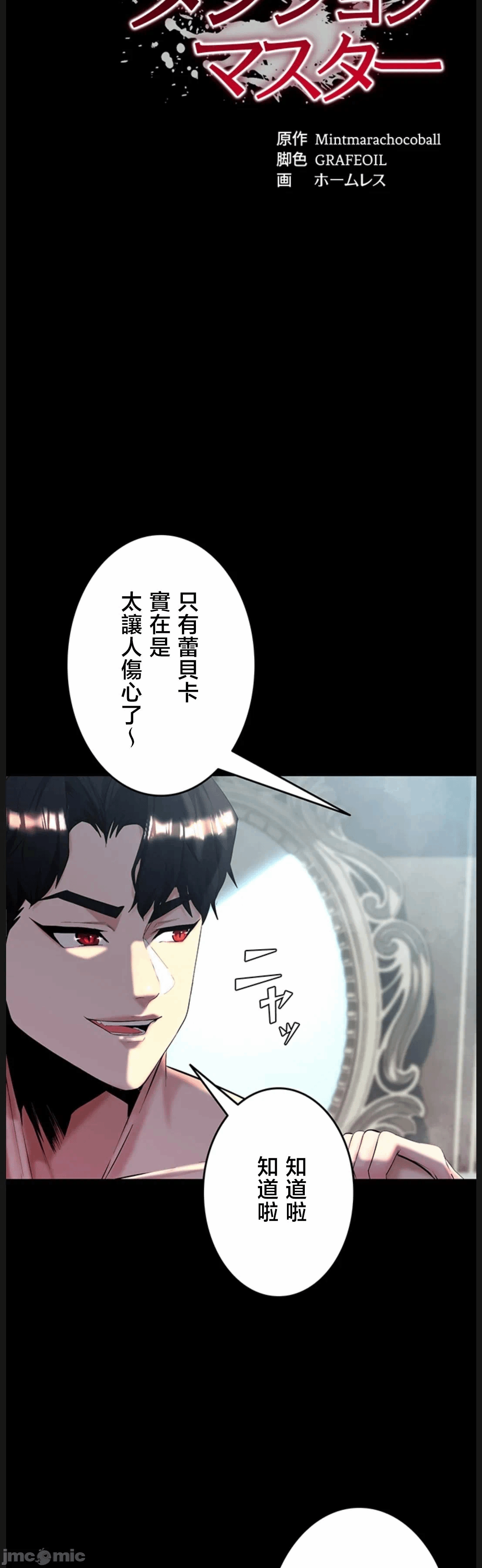 第17话17 第 5 页