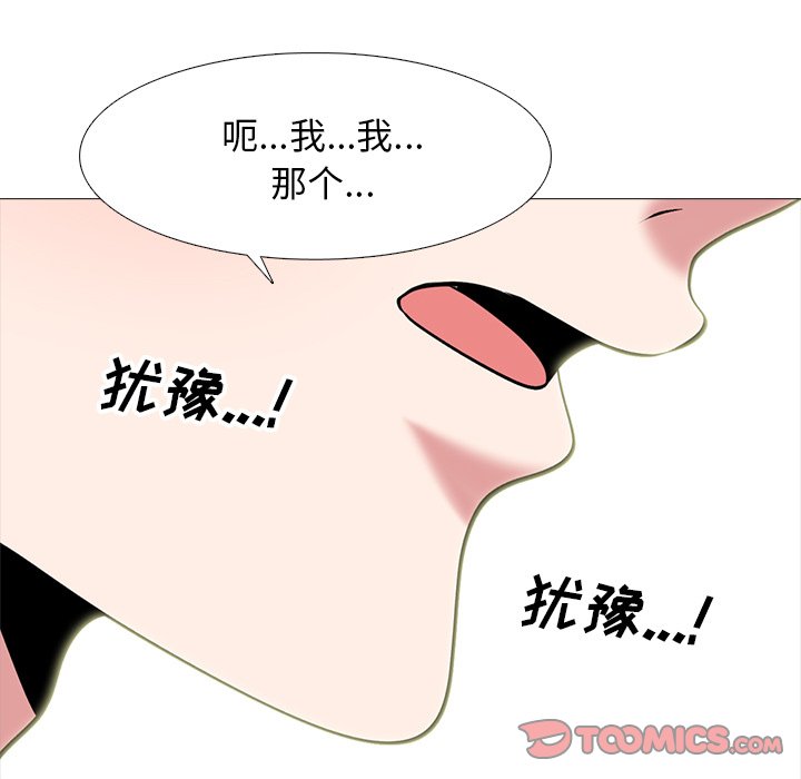 第82话 第 74 页
