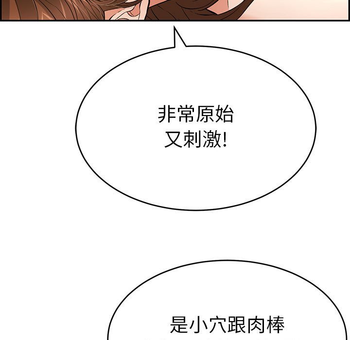 第91话 第 41 页