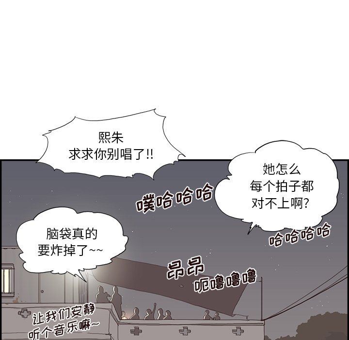 第117话 第 62 页