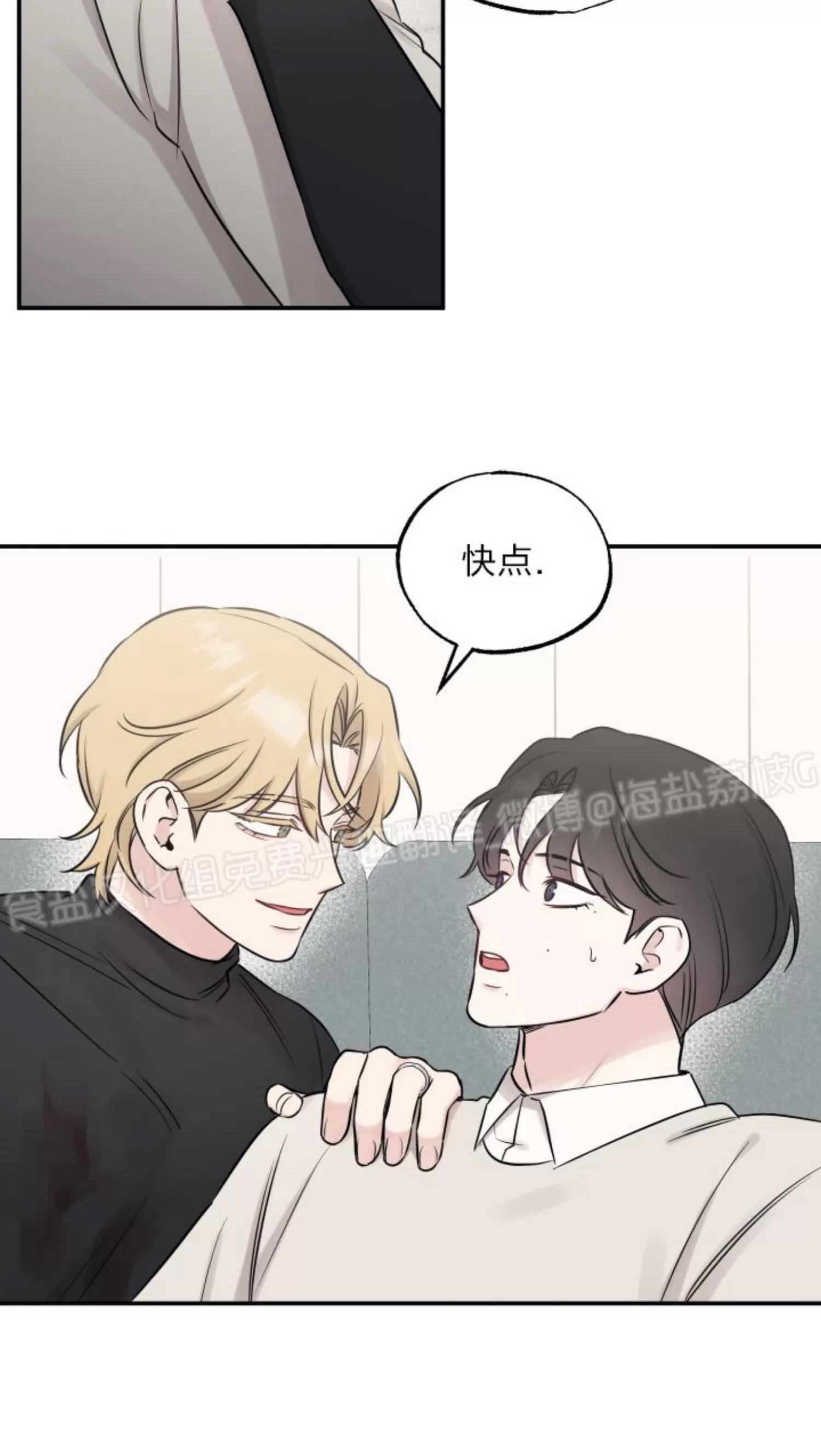 第79话 第 7 页