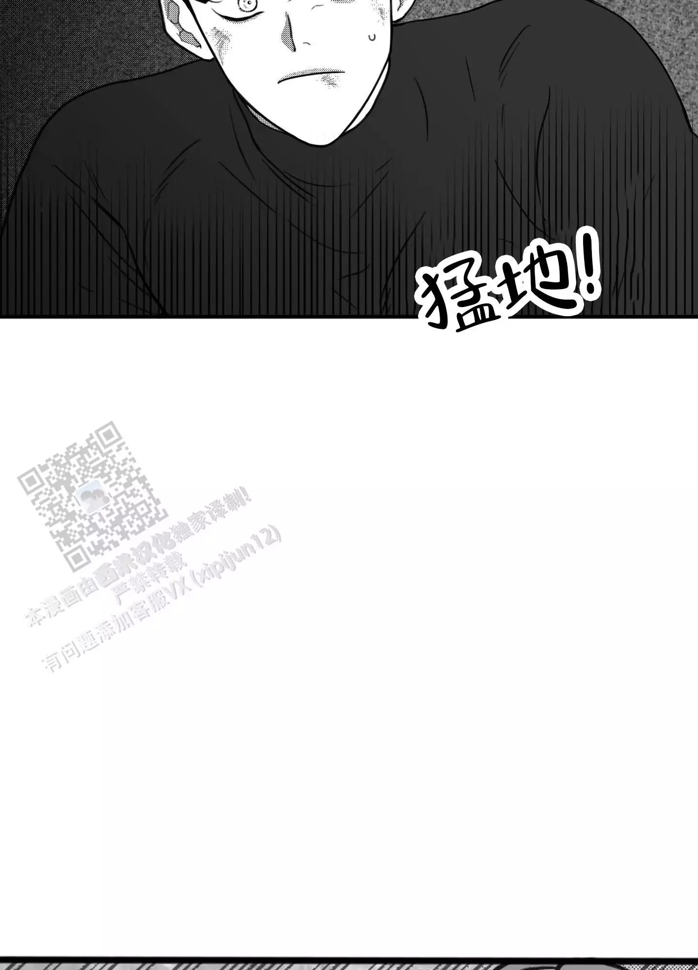 第5话 想反抗 第 5 页