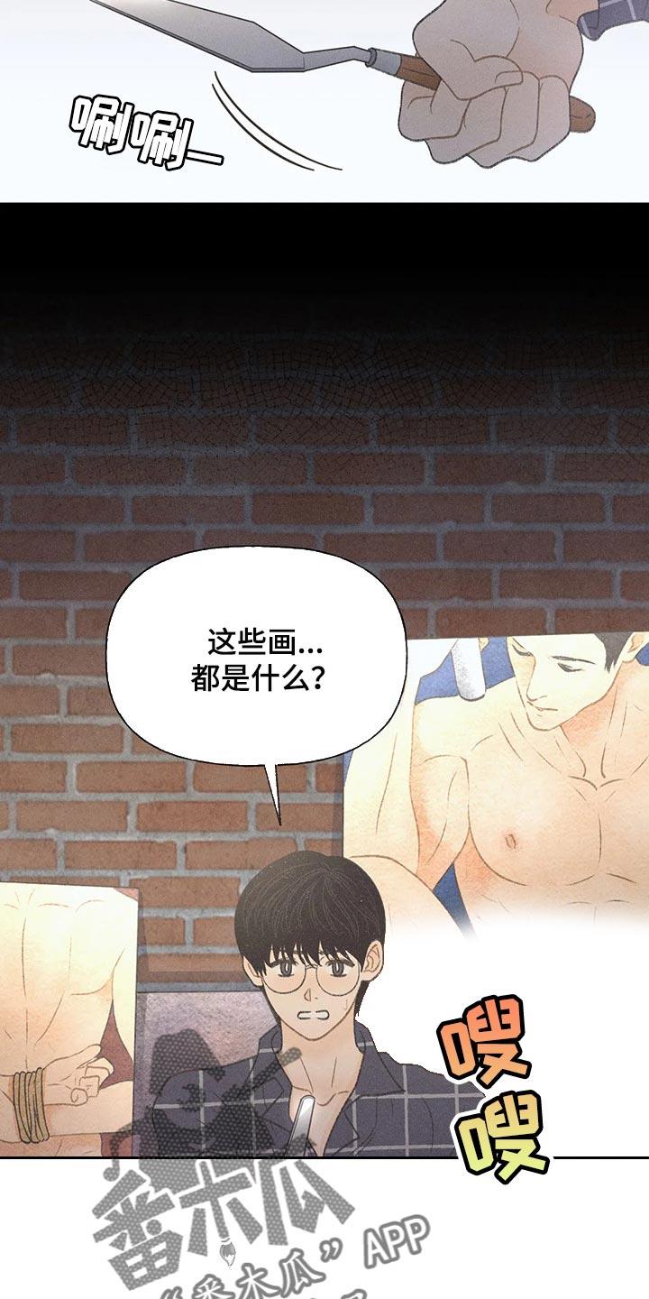 第24话 妨碍 第 10 页