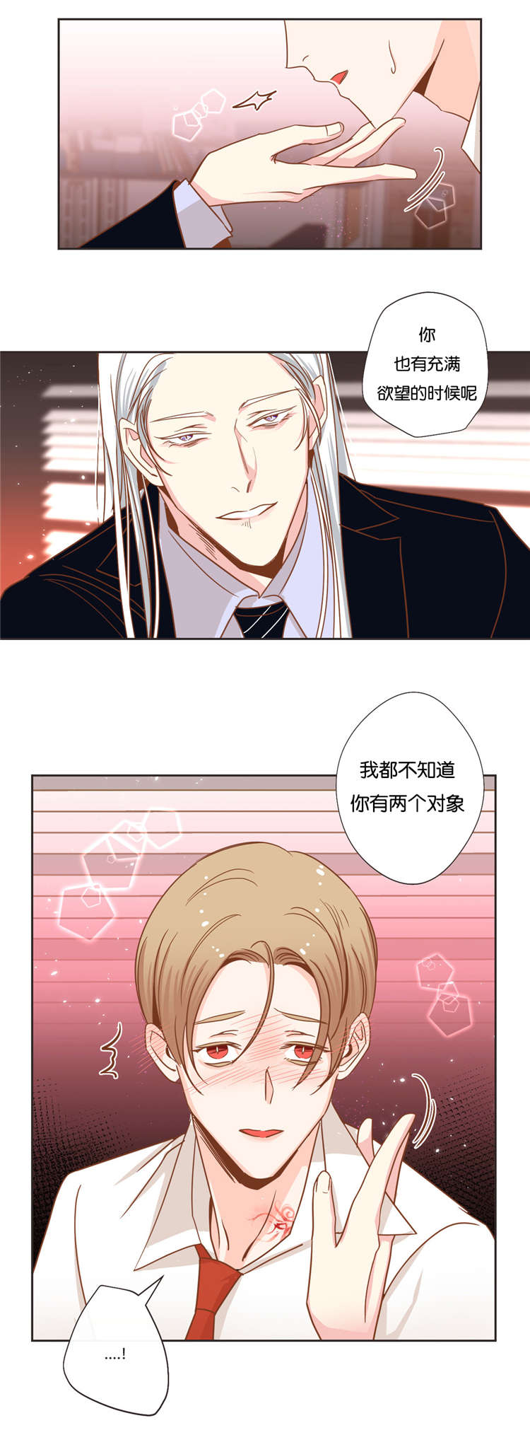 第28话 第28话 第 12 页