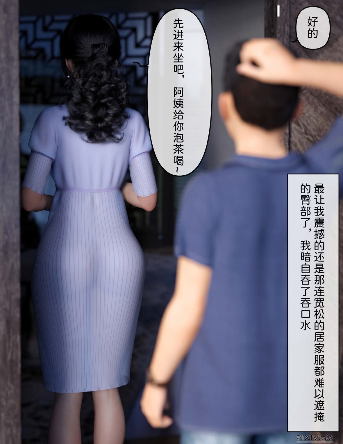 第1话 第 16 页