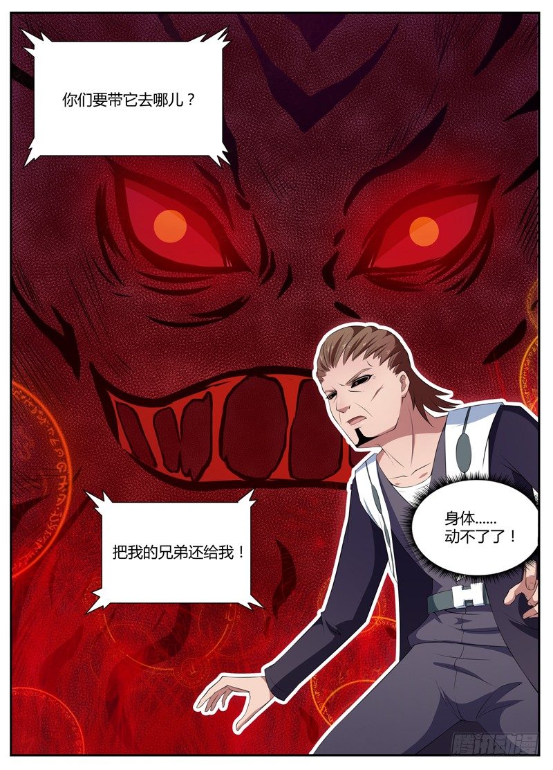 078兄弟 第 11 页