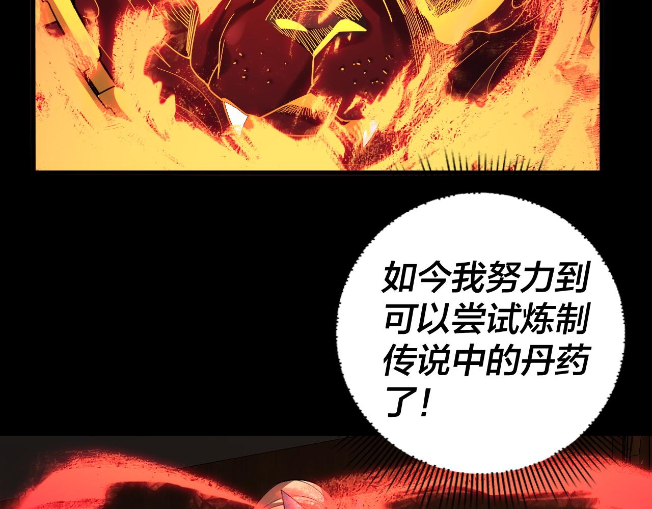 特典01 梦世界 第 13 页
