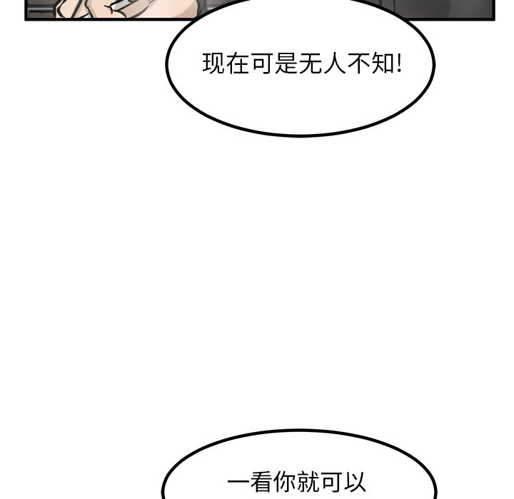 第77话 第 20 页
