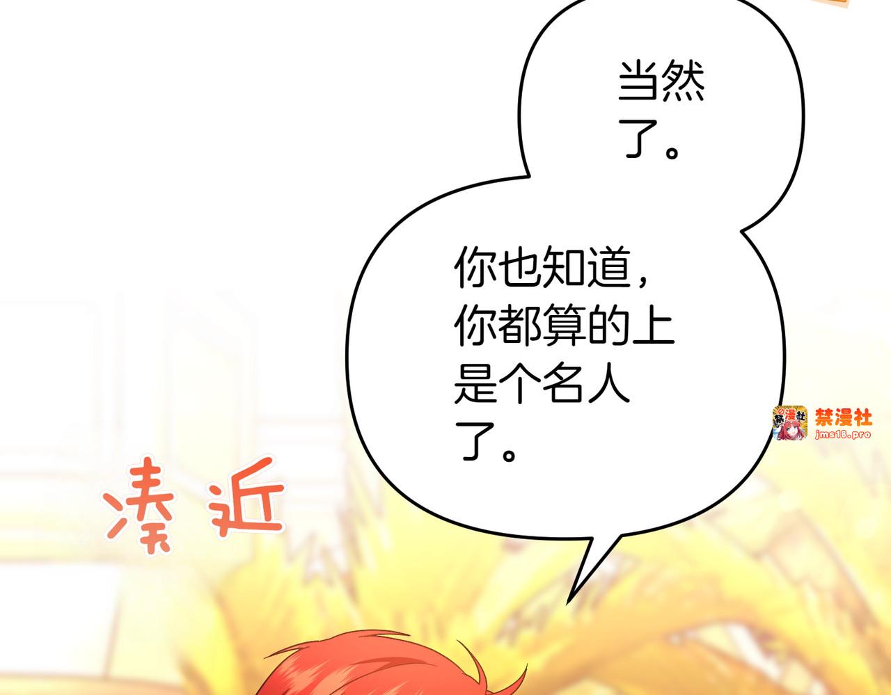 第52话 名人 第 27 页
