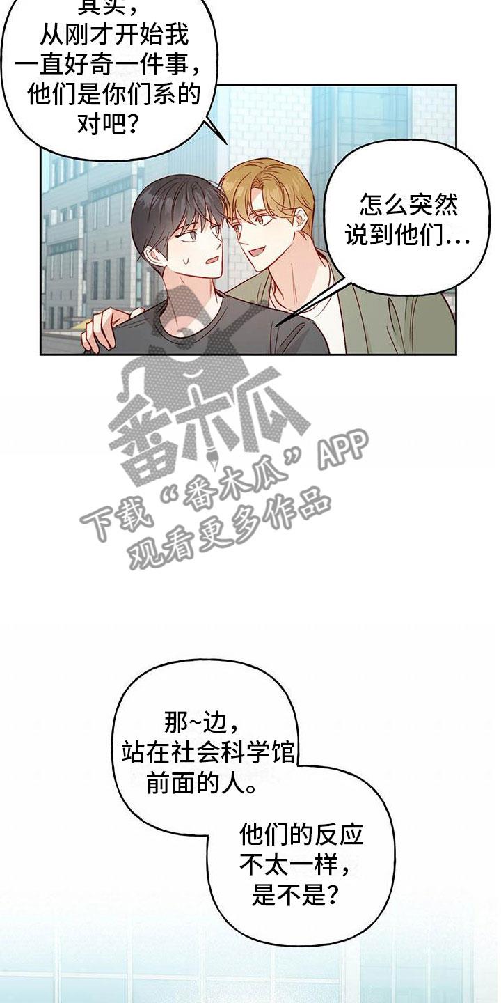 第31话 奖励 第 23 页