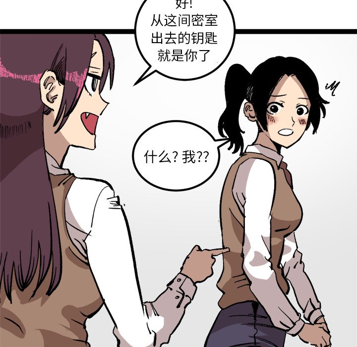 第27话 第 12 页