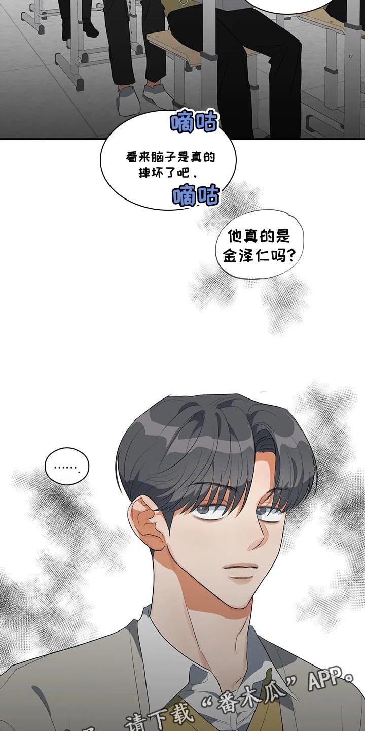 第38话 傻样 第 27 页