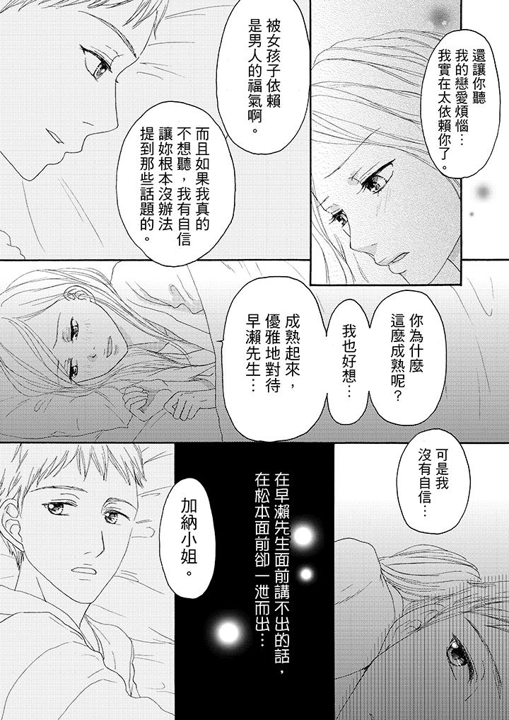 第16话 第 3 页