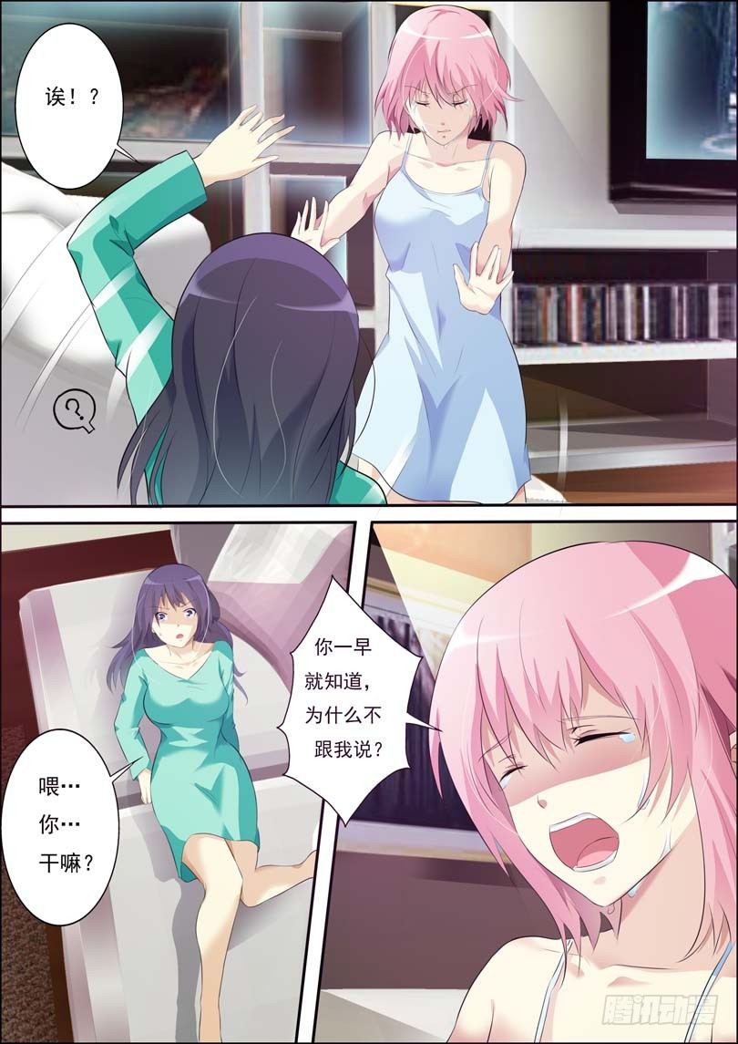 第四十三话 第 5 页