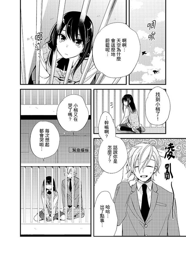 第8话 第 12 页