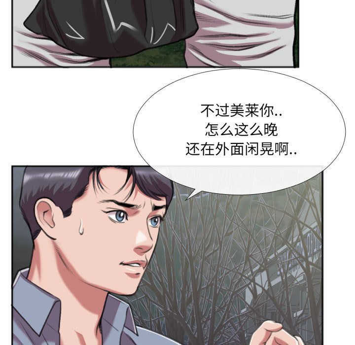 第27话 第 49 页