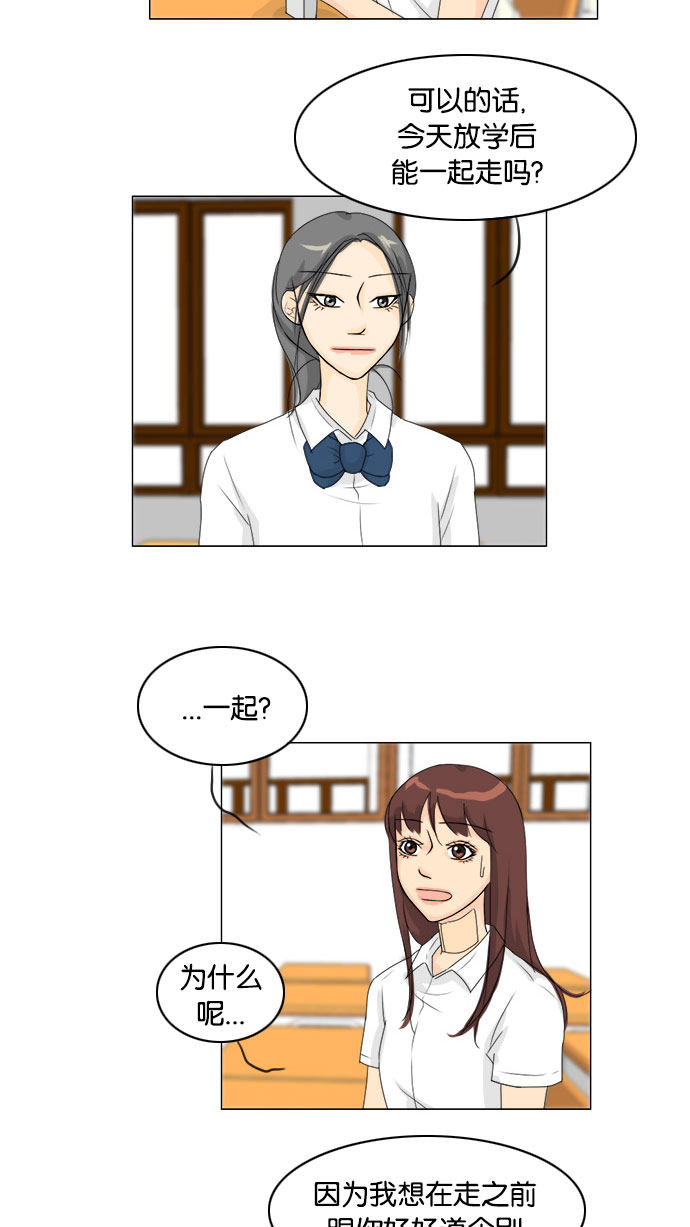 第69话 第 7 页
