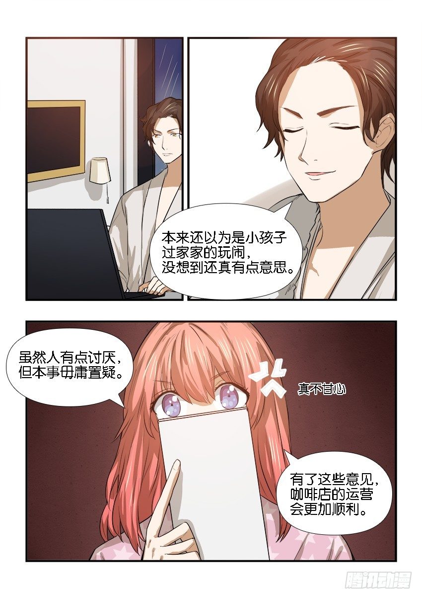 第十九话 第 3 页