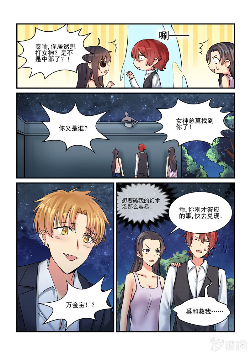 第46话 第 3 页